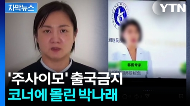 [자막뉴스] 터지기 직전의 폭탄...박나래 사태, 새해부터 수사 쏟아진다