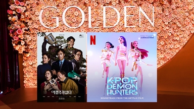 '어쩔수가없다'·'케데헌'...골든글로브 수상여부 곧 발표