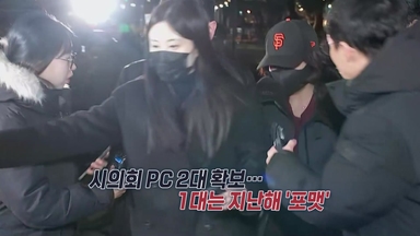 김경·강선우 '출국금지'...'1억 미스터리' 풀릴까? [앵커리포트]