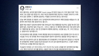 국민의힘 중진들 "제명은 과한 결정...한동훈도 사과해야"