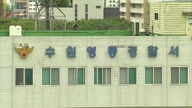 이틀 동안 불특정 다수 여성 강제추행한 30대 검거