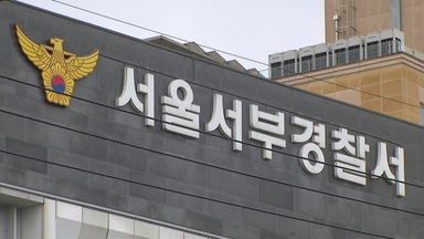 귀가하던 여성 따라가 추행한 50대 남성 검거