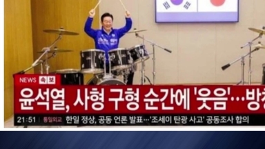 대통령 방일 사진에 윤석열 구형 속보?...'가짜 이미지'의 함정