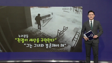 행운으로 돌아온 작은 선의 [앵커리포트]