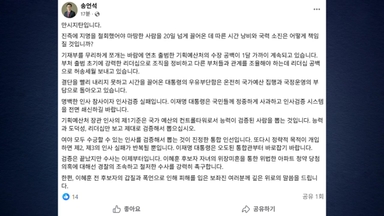 국민의힘 "이혜훈 지명 철회 만시지탄...대통령 사과해야"