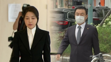 잘못된 만남이 출발점...공소장 속 김건희의 '인연'