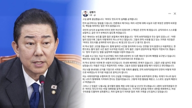 SNS '기존 입장' 가리는 김병기...본격 소환 대비?