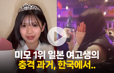 귀여운 여고생 대회 1위의 日 소녀, 과거 사진 때문에 '곤욕'