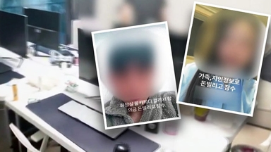 '인스타 추심'으로 압박…연 7만% 이자 챙겼다