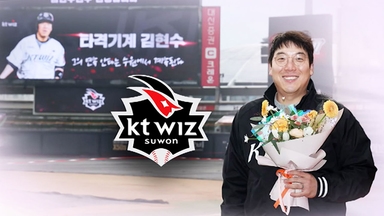 김현수, 3년 50억에 KT 이적…'FA로 255억'