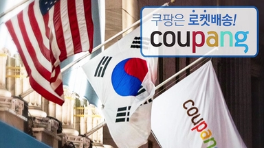 불붙는 쿠팡 집단소송…미국 본사까지 확산되나