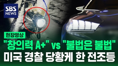 [현장영상] "사슴 치는 것보단 낫지" vs "명백한 불법" 누리꾼들 갑론을박 벌인 이유