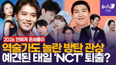 [영상] "NCT 출신 태일(TAEIL), 독특한 이마"…BTS 흐름 이끄는 RM 관상은?