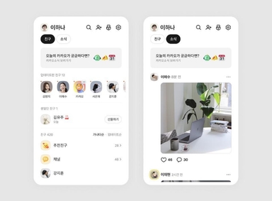 드디어 돌아온 카카오톡[어텐션 뉴스]