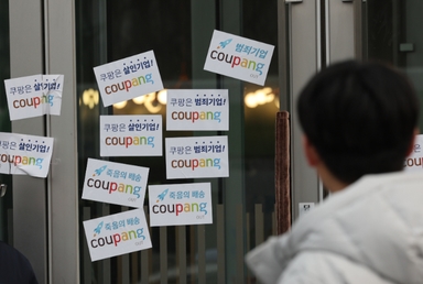 "쿠팡, 시장지배력·탈세 혐의 검토"…공정위·국세청 전면 압박