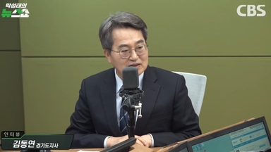김동연 "국힘 경기지사 후보? 내란세력과 분명하게 선 그어야"