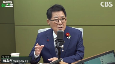 박지원 "윤석열 재판, 구형도 선고도 '사형' 뿐"