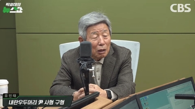 유인태 "'제명' 김병기, 공포심에 탈당 갈팡질팡 중"