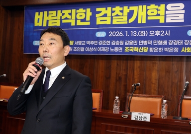 법무부 "검찰개혁에 민주당 반발? 오해 있었다"