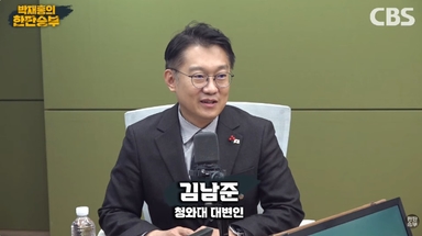 김남준 "검찰개혁안? 부작용 최소화하는 방안 숙의해야"[한판승부]