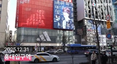 엔싸인 카즈타, 생일 맞아 전광판 등장…♥가득