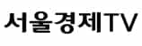 서울경제TV 언론사 이미지