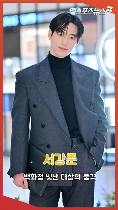 서강준 '백화점에서 빛난 대상의 품격'[엑's 숏폼]