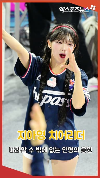 지아영 치어리더 '따라할 수 밖에 없는 인형의 응원'[엑's 숏폼]