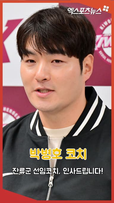 박병호 '잔류군 선임코치, 히어로즈 컴백'[엑's 숏폼]