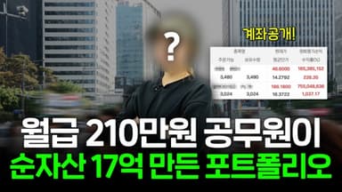 "절대 안 팔아" 4년 만에 5천만원→10억 대박...다음 승부처는 '여기'