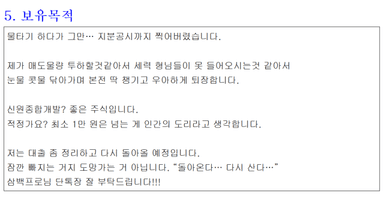 ‘물타기’ 하다가 대주주 된 사연 “눈물·콧물 닦고 본전 와서 탈출” [이런국장 저런주식]