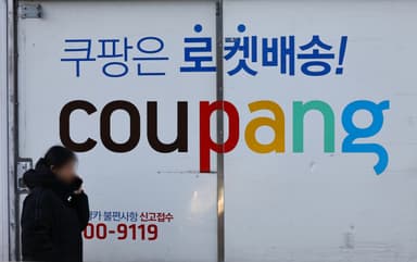 "탈팡족 모셔라"···쿠팡 '개인정보 유출'에 경쟁사 '반짝' 수혜