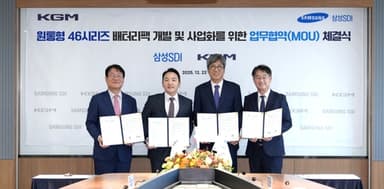삼성SDI·KGM, 차세대 전기차용 배터리팩 공동 개발