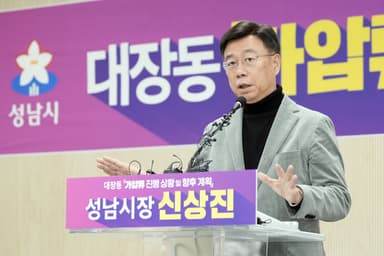 성남시, 대장동 일당 5173억 원 가압류