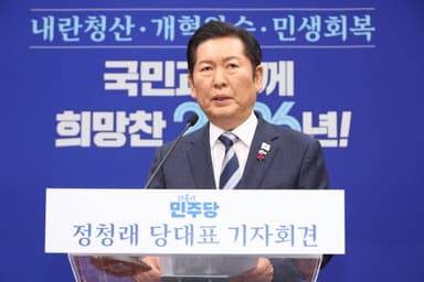 정청래 취임 후 첫 회견 "개혁 페달 계속···지선 승리로"