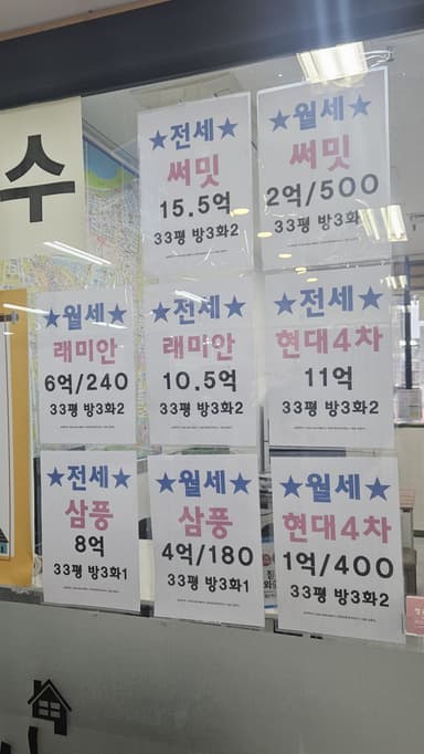 10명 중 8명 "내년 서울 전월세 가격 더 오른다"