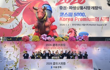 첫 '황소탈 퍼포먼스'에 일제히 탄성···"오천피 넘어 코스피 6000 향해 가자"