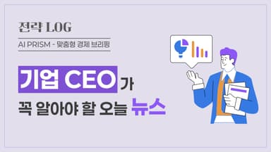 현대차, 휴머노이드 ‘아틀라스’ 첫 공개···2028년 美 공장 투입[CEO 뉴스]