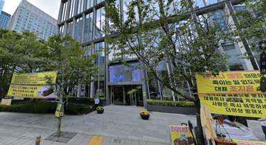 서울 종로구 라이나생명서 흉기 난동으로 경비원 중상···"보험 해지로 다툼"