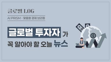 산업은행, 글로벌 금리 급등에 10년물 외화채 발행 철회 [글로벌 뉴스]