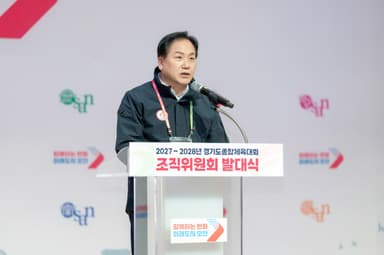 [영상] 오산시, 경기도종합체육대회 공식 준비 체계 본격 돌입