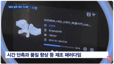 [리포트] 그래피 심운섭 대표 "올해 매출 2배 성장 자신...대량생산 및 소재 확장 주목"