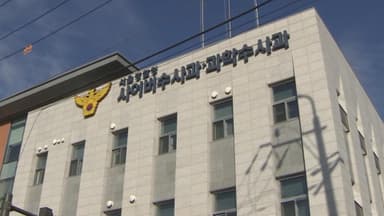 "한국 훼손 시신 많아"…경찰, 혐한 유튜버 수사 착수