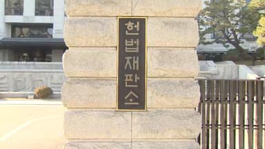 헌재 "헌법소원, 법원 재판 포함해야"…재판소원 찬성