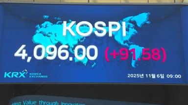 '검은 수요일' 뒤 코스피 반등…4,090선 상승 출발