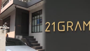 '관저 이전' 21그램에 8,700만원 과징금…"무등록 업체에 공사"