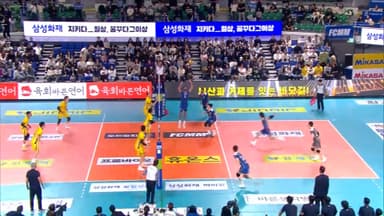 남자배구 삼성화재, 창립 30주년 경기서 KB손보 꺾어