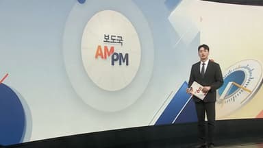 [AM-PM] 정성호, 오늘 도어스테핑…'대장동 항소 포기' 입장 外