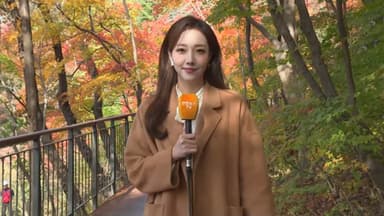 [날씨] 낮부터 추위 풀려 '서울 15도'…당분간 일교차 커