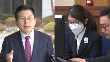 황교안 내란선동 혐의 체포…김건희 재판에 샤넬백 실물 공개